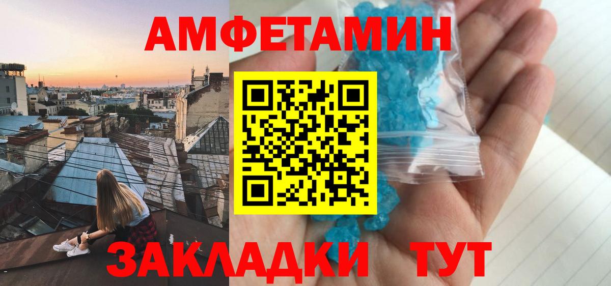 Амфетамин  Вход с VPN  ссылка на мегу зеркало  Amphetamine VHQ  АМФ  Гатчина 