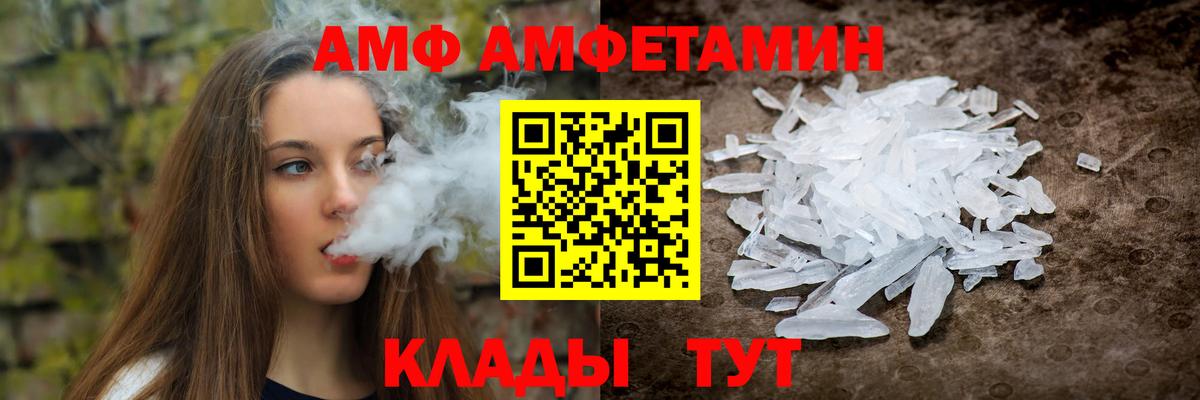 Амфетамин VHQ Гатчина