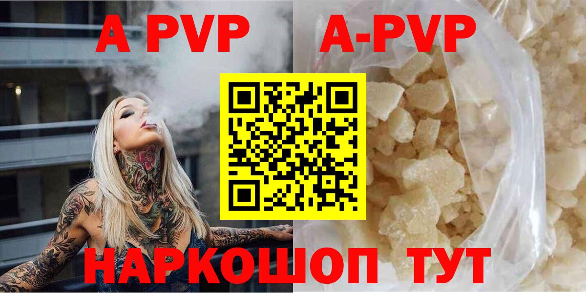 А ПВП кристаллы Гатчина