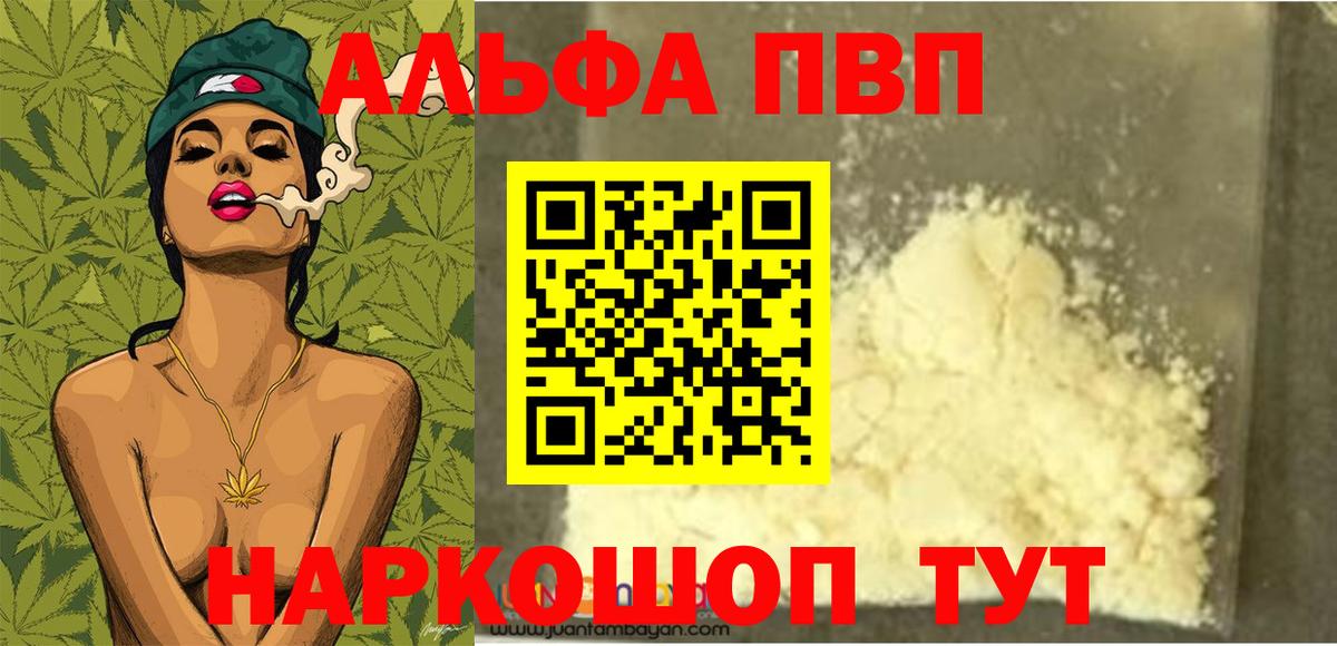 Alpha PVP кристаллы  купить   Вход с VPN  Гатчина  Alpha PVP VHQ 