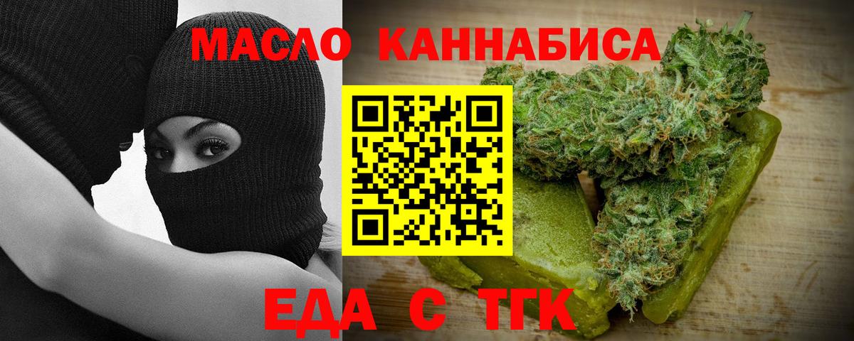 Cannafood марихуана  Вход с VPN  Гатчина 