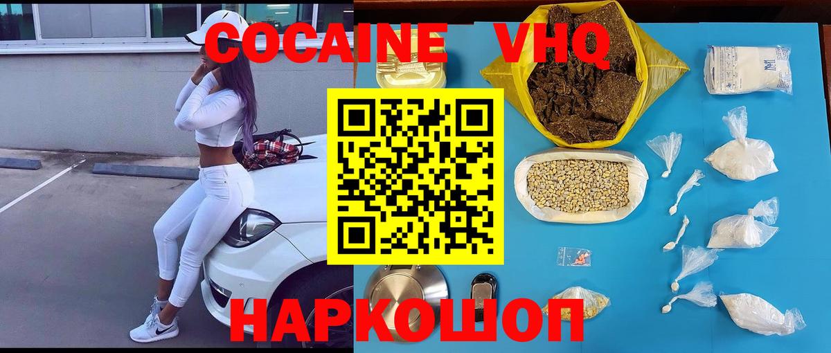 КОКАИН 97%  Вход с VPN  Гатчина  Кокаин 97% 