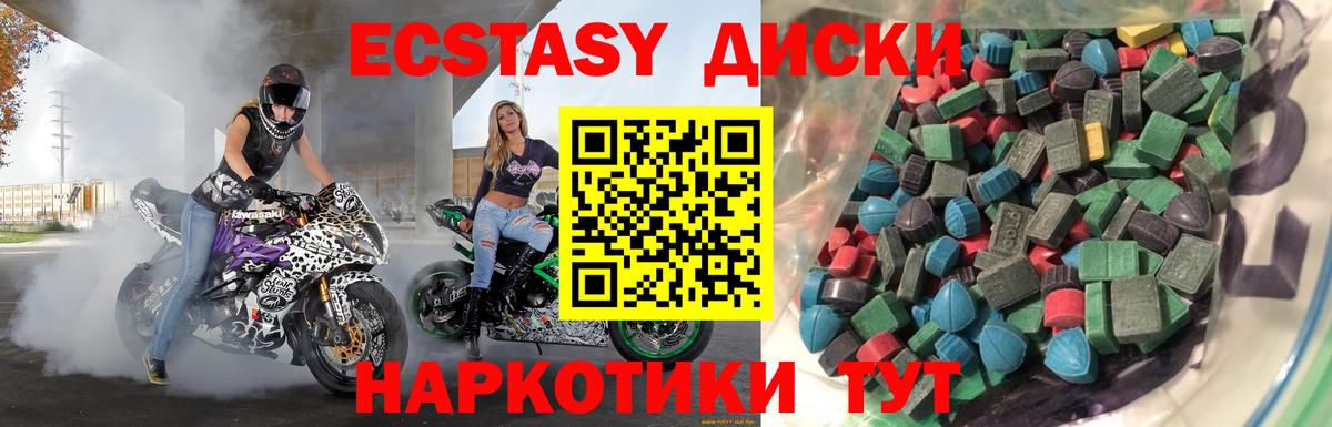 ЭКСТАЗИ  Вход с VPN    как зайти  дарк нет формула  Экстази VHQ  Гатчина  Ecstasy 250 мг 