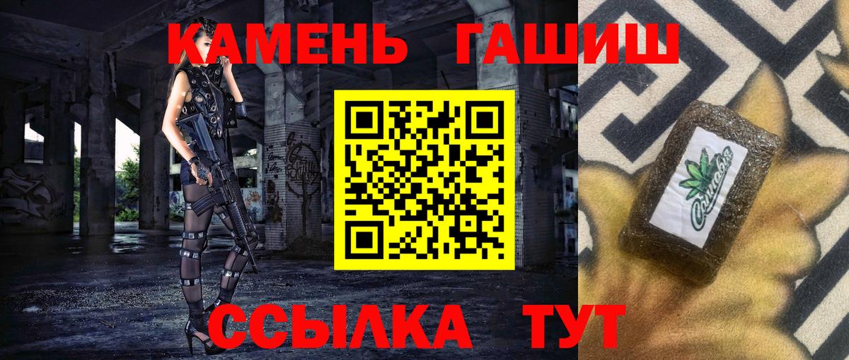 Гашиш хэш  Вход с VPN  ГАШИШ  как найти   Гатчина  Гашиш Premium 