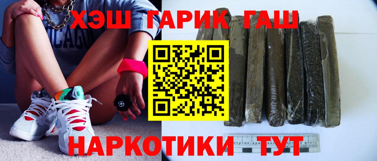 Гашиш убойный Гатчина