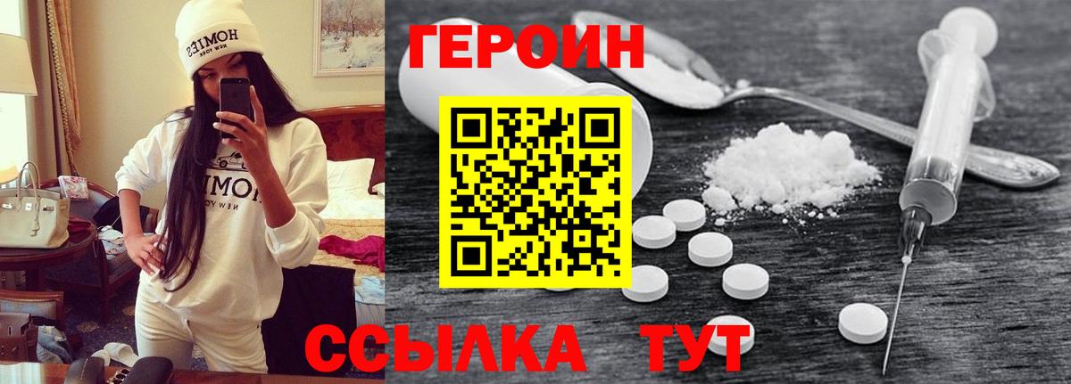 ГЕРОИН герыч  Вход с VPN  Гатчина 