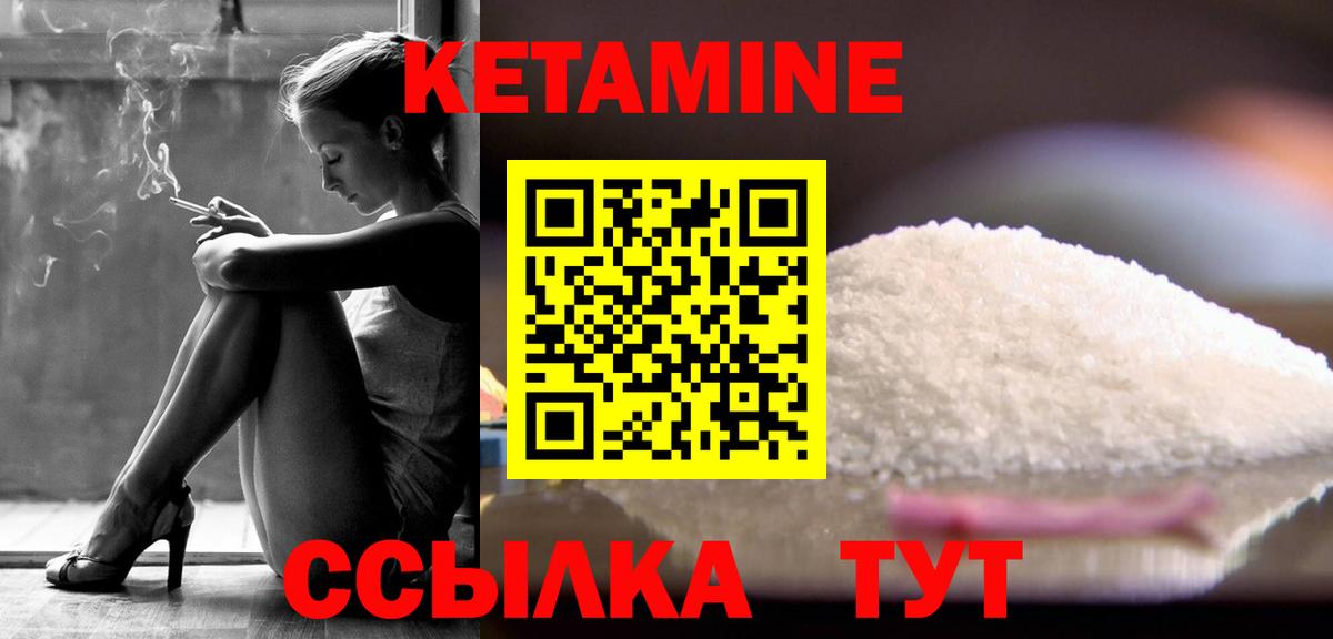 Кетамин ketamine  Кетамин VHQ  Гатчина  Вход с VPN 