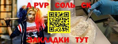 твердый Ангарск