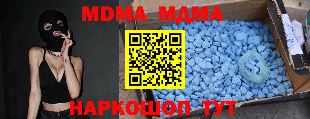 МДМА молли  MDMA  MDMA Molly  Гатчина  Вход с VPN 
