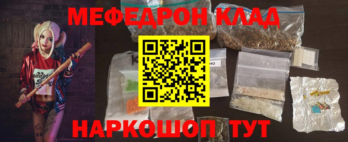 МЕФ 4 MMC  МЕФ  Гатчина  МЯУ-МЯУ  Вход с VPN  Мефедрон VHQ 