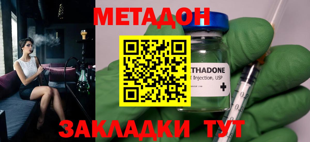 Гатчина  МЕТАДОН VHQ  Вход с VPN 