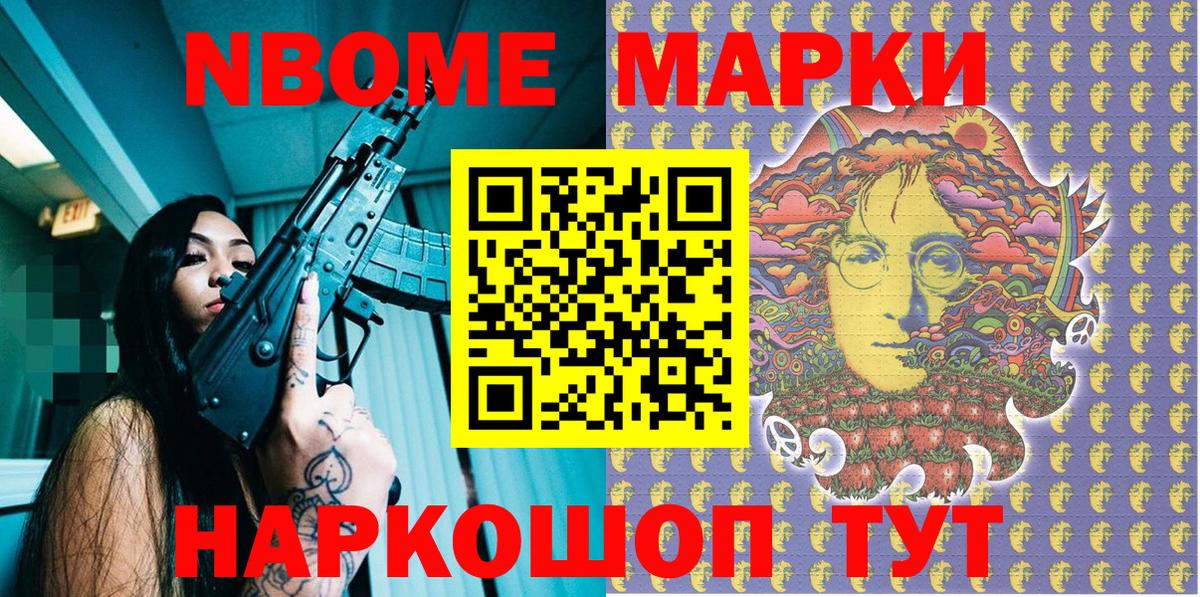 Марки 25I-NBOMe 1,5мг  Вход с VPN  Марки 25I-NBOMe 1,5мг  даркнет сайт  Гатчина 