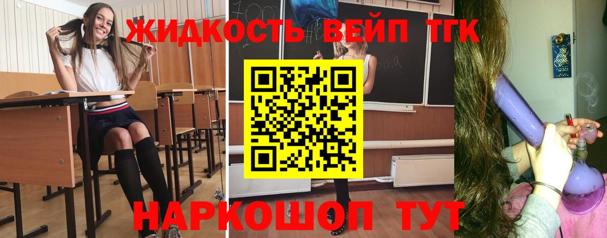 Дистиллят ТГК гашишное масло Гатчина