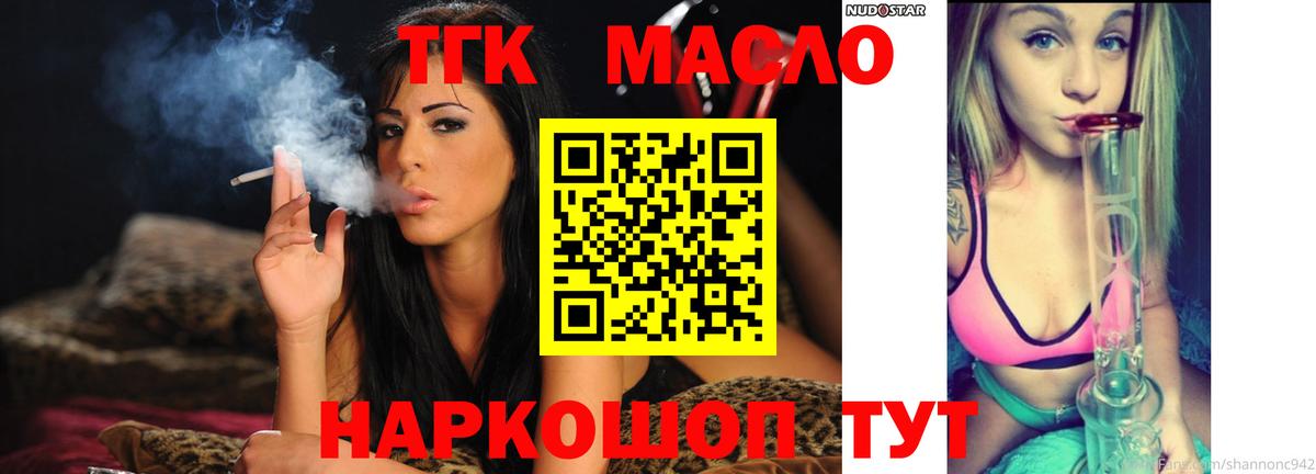 ТГК жижа  Вход с VPN  Гатчина 