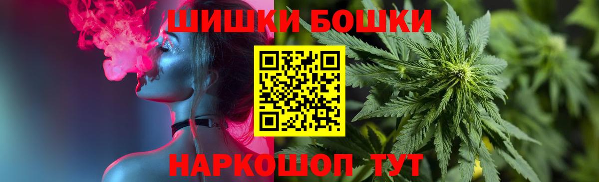 Бошки Шишки SATIVA & INDICA  Вход с VPN  Гатчина  Бошки Шишки THC 21% 